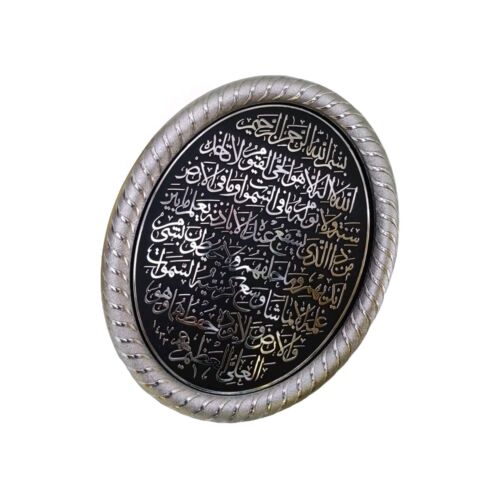 Islamic Art Black & Silver Oval Acrylic Ayatul Kursi Display Plaque 30  x 23cm